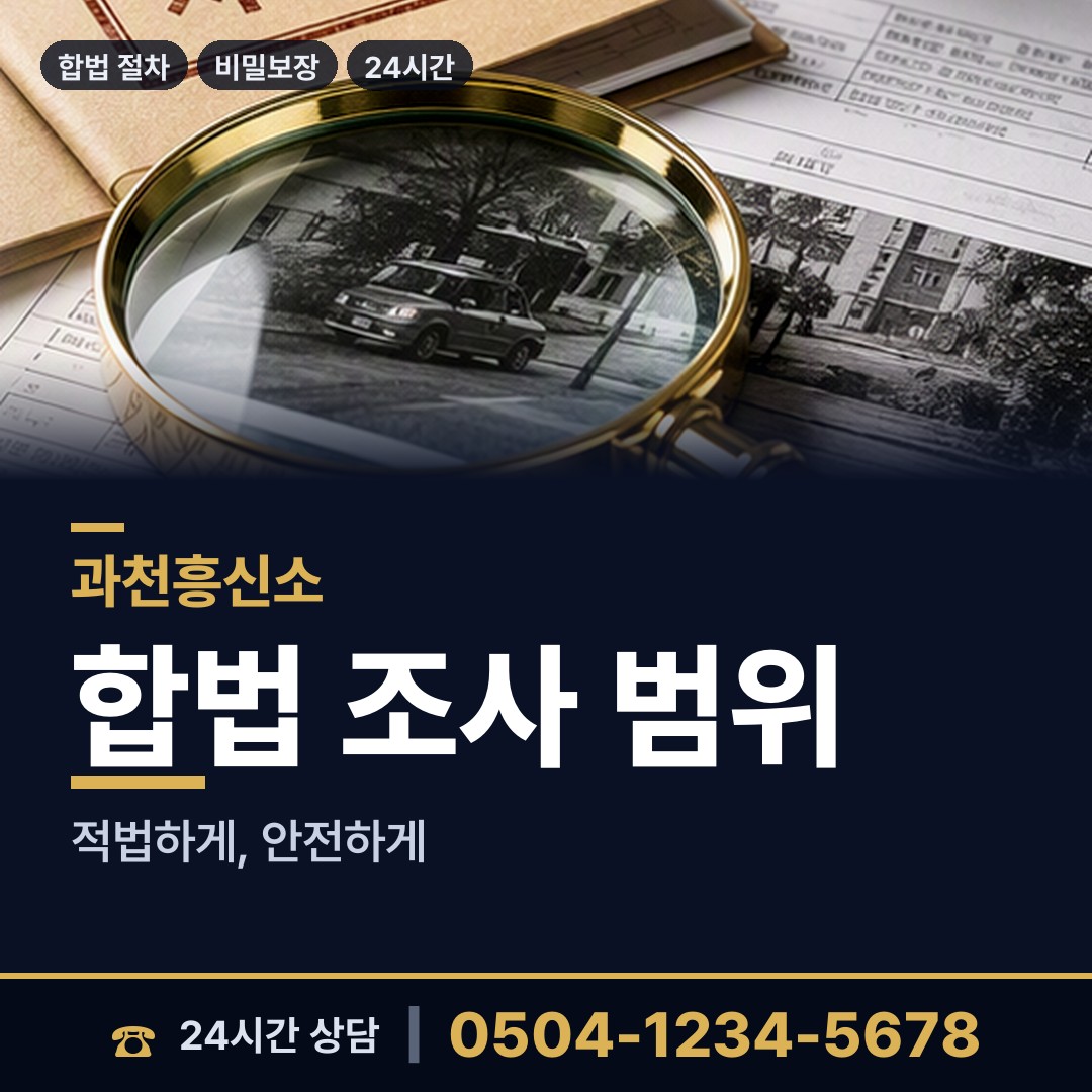 과천 별양동 영업비밀유출 상담 안내