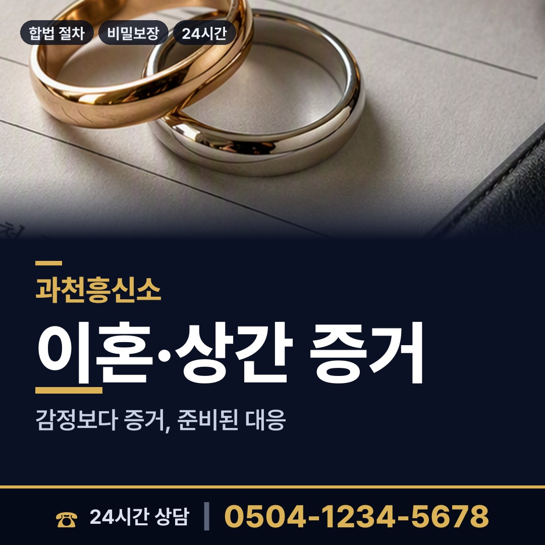 과천 별양동 신원조회 상담 안내
