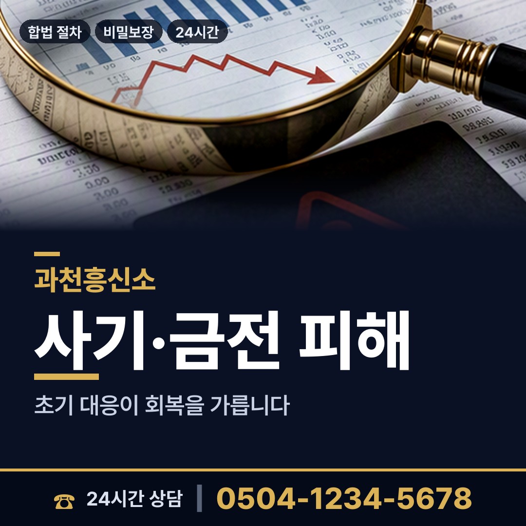 과천 별양동 유책배우자 상담 안내